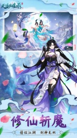 天道纹官网最新版图片3