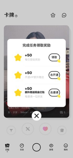 星派交苹果手机版图片1
