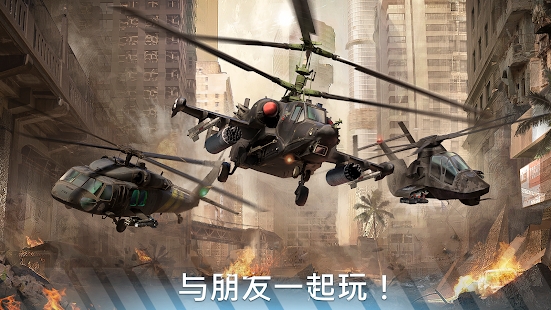 现代战争直升机2020金币中文安卓版图片2