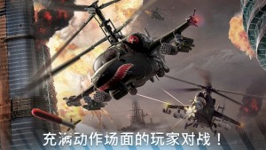 现代战争直升机2020金币中文安卓版图片3