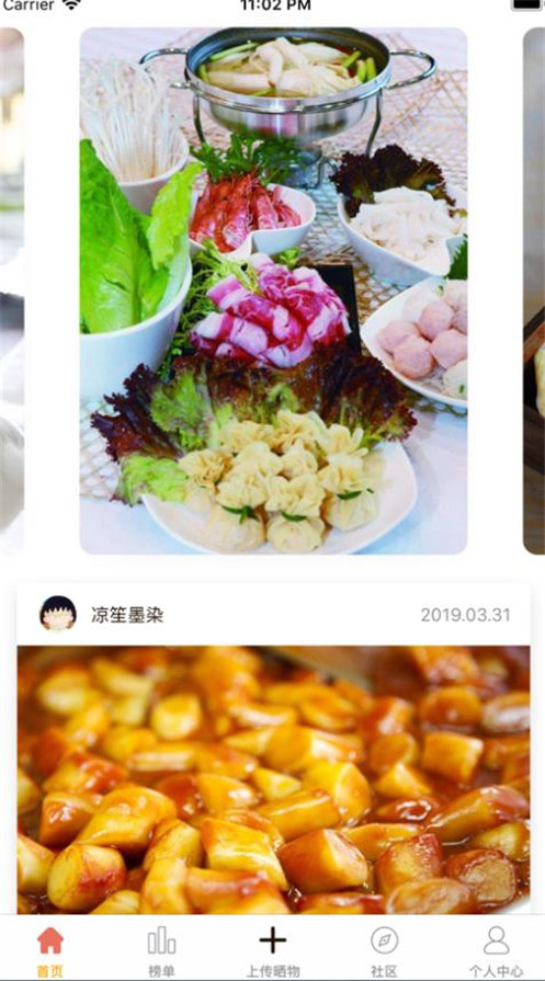 精致美食社交圈app软件图片3