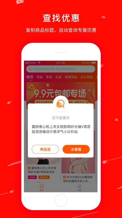 米橙省购app手机版图片1