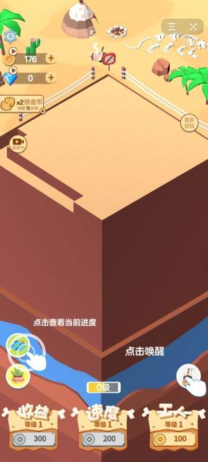 挖矿皇帝游戏领话费红包版图片1