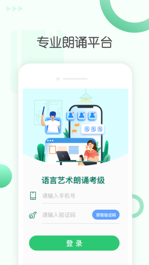 朗诵吧app手机版图片3