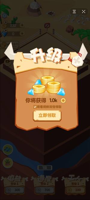 挖矿皇帝游戏领话费红包版图片4