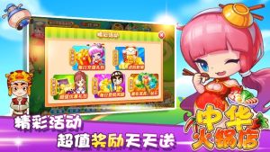 火锅乐翻天游戏领红包安装版图片1
