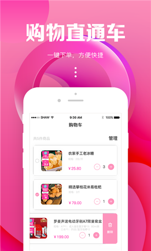 海囤生活app手机版图片3