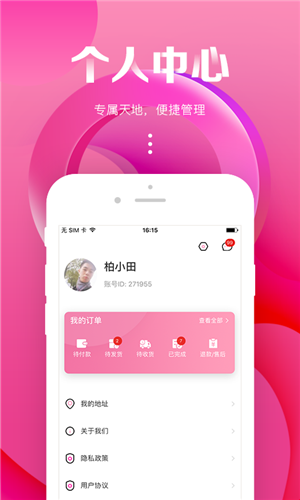 海囤生活app手机版图片2