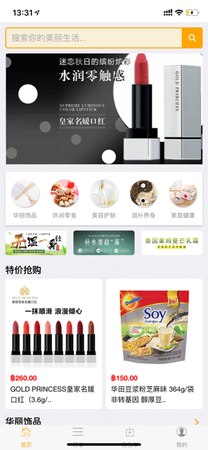 泰惠购app官方最新版图片1