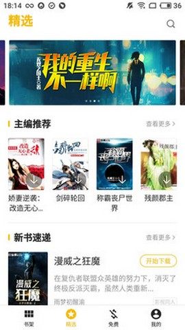 盛阅小说软件安卓免费版图片1