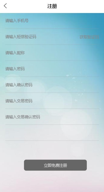 金鸡报福app官方版图片3