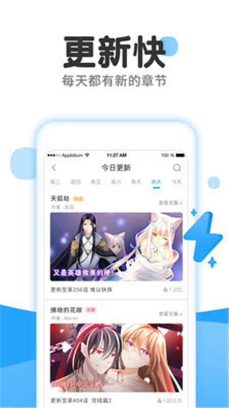kakao韩国漫画平台免费版软件图片2