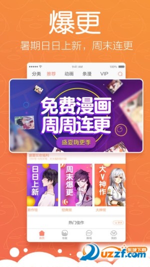 19天漫画无删减阅读免费版图片1