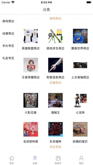 漫林网软件手机版图片3