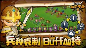 小小军团2兑换码大全 2020最新礼包码汇总图片1