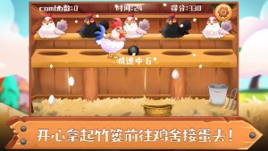 职业接蛋仔游戏手机版图片1