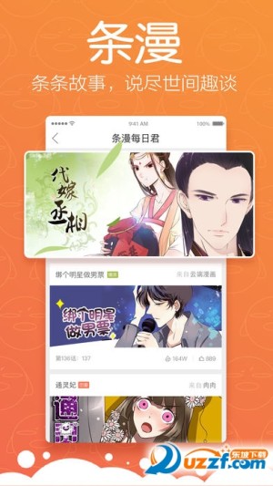 19天漫画无删减阅读免费版图片3