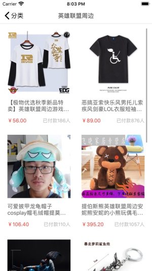 漫林网软件手机版图片1