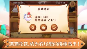 职业接蛋仔游戏手机版图片2