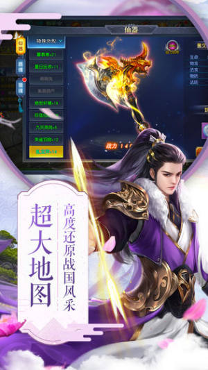 项羽传之楚汉争雄手游最新正式版图片3