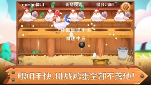 职业接蛋仔游戏手机版图片3