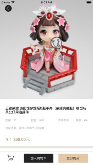 漫林网软件手机版图片2