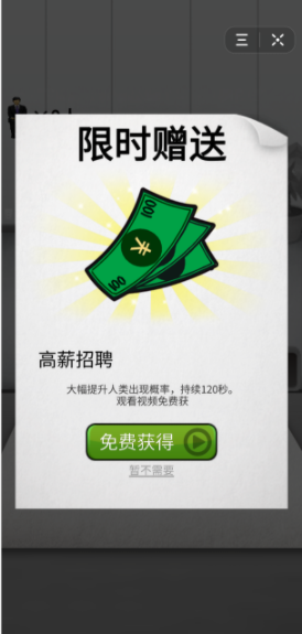 抖音我是面试官游戏安卓版图片3