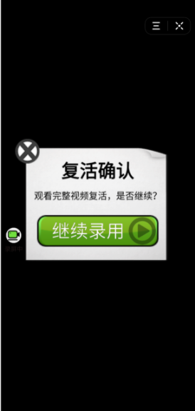 抖音我是面试官游戏安卓版图片4