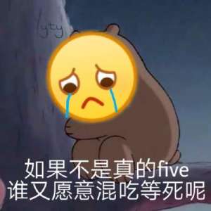 抖音只想混吃等死表情包图片大全高清无水印免费分享图片1