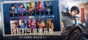 王者荣耀防沉迷2020新规则是什么？最新解除防沉迷教程分享图片1