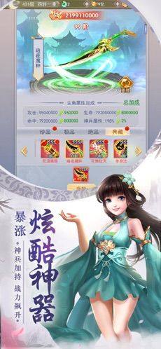幻剑玲珑舞星辰手游最新版apk图片2