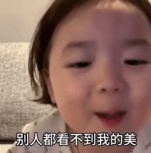 抖音黄夏温每次走夜路我都很害怕套路表情包gif图片大全无水印图片2