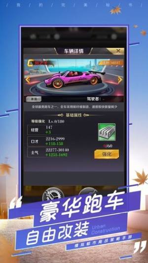总裁的能干秘书手游最新版图片3