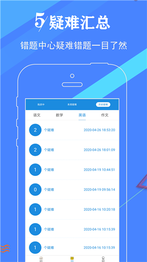 作业妈咪软件安卓版图片2