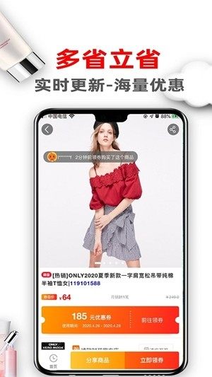 酷喵心选软件客户端图片2