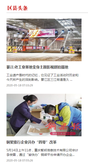 重庆日报电子版app手机最新版图片2