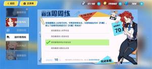 崩坏三5月18日崩坏周周练答案是什么？全部问题汇总一览图片2