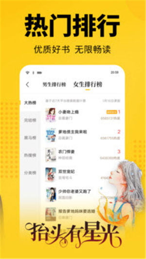 流水小说官方安卓版图片2