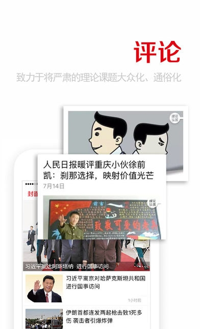 重庆日报电子版app手机最新版图片3
