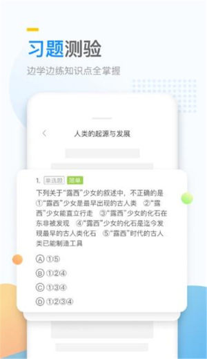 2020大学生网上答题赢证书官网登录入口图片3