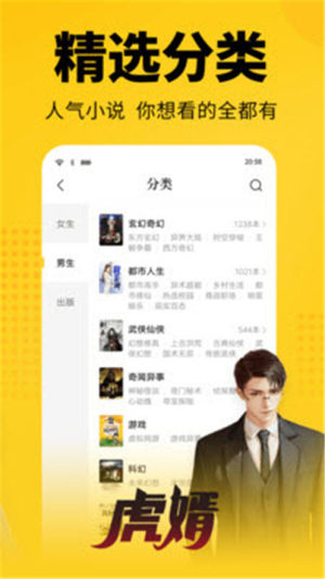 流水小说官方安卓版图片3