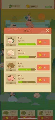 抖音你骑个猪儿游戏领红包福利版图片3