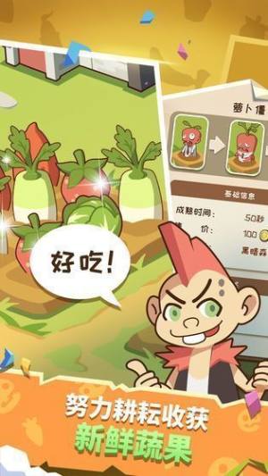 金穗园农场软件官方版图片3