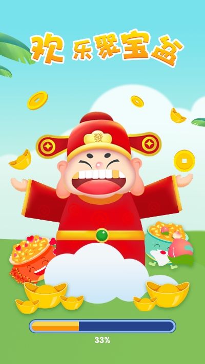 欢乐聚宝盆游戏官方红包版图片3