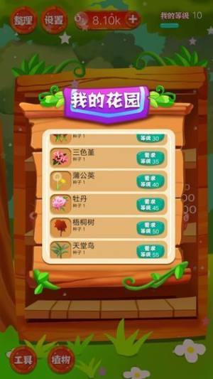 金穗园农场软件官方版图片1