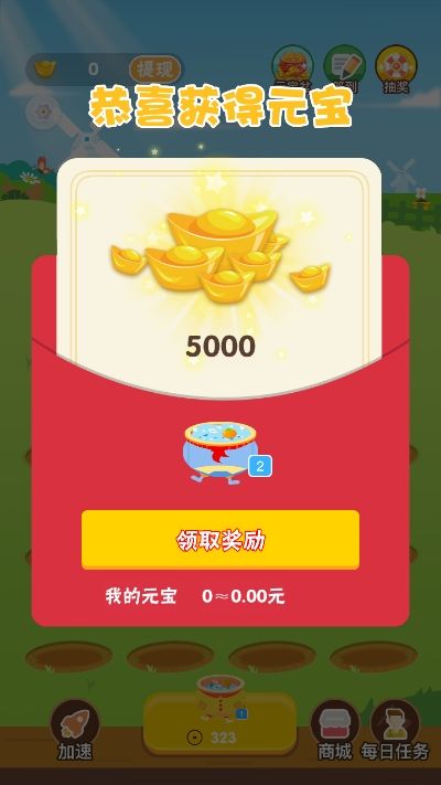 欢乐聚宝盆游戏官方红包版图片1