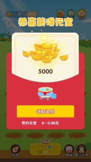 欢乐聚宝盆游戏官方红包版图片1