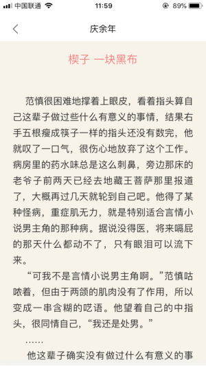 辰辰悦读安卓免费版图片3