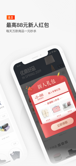 1688批发网手机版app正版图片1