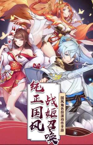 风华幻神录手游官网安卓版图片2
